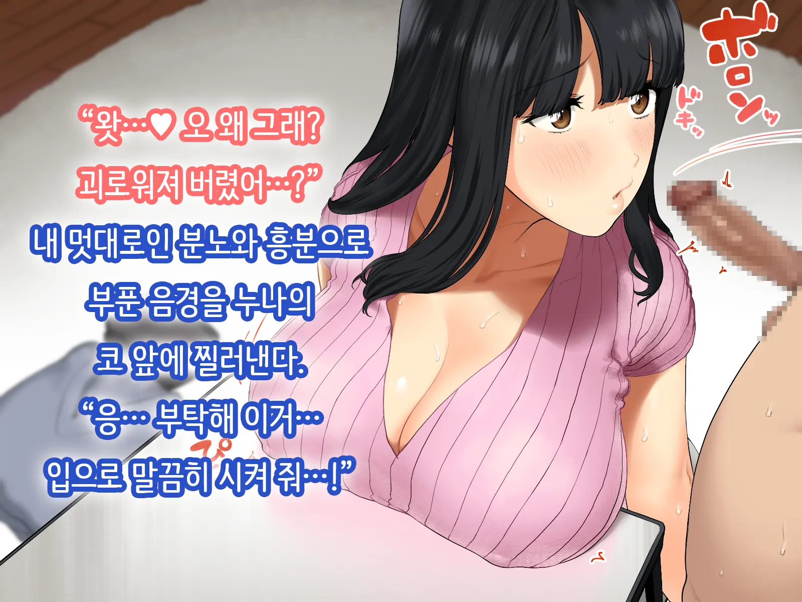 Hitozuma No Yuruama Bakunyuu Onee-Chan Ni Tanetsuke Uwaki Ecchi!